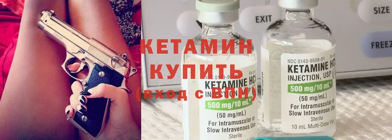 Кетамин ketamine  Северск 