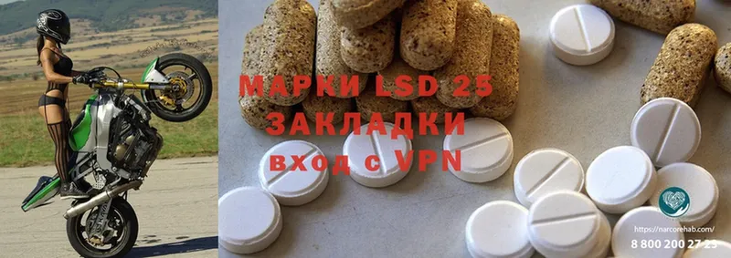 LSD-25 экстази кислота  Северск 