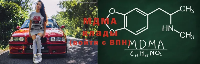 MDMA VHQ  наркотики  Северск 