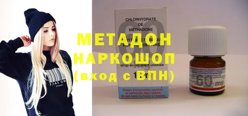 МЕТАДОН methadone  Северск 